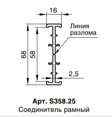 Соединитель универсальный RED MAX 58 серия шт=6,5 Соединитель универсальный RED MAX 58 серия шт=6,5