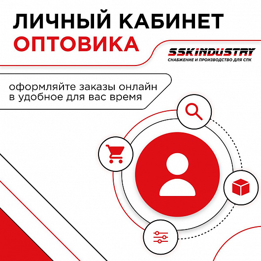 Заказывайте как профессионал: обновленный ЛК для оптовиков!